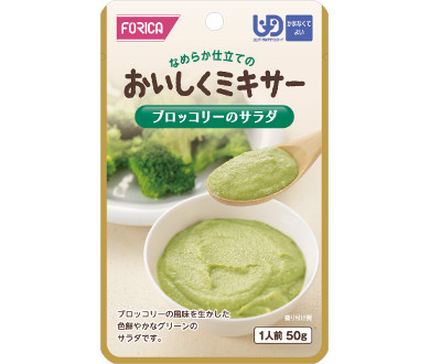 おいしくミキサー ブロッコリーのサラダ