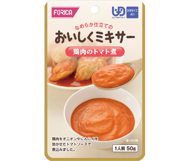 おいしくミキサー 鶏肉のトマト煮