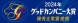 グッドカンパニー大賞受賞