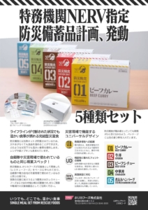 NERVチラシAサイズデータ【ウラ★送信用★】のサムネイル
