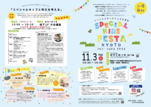 SKF2026表PDFのサムネイル